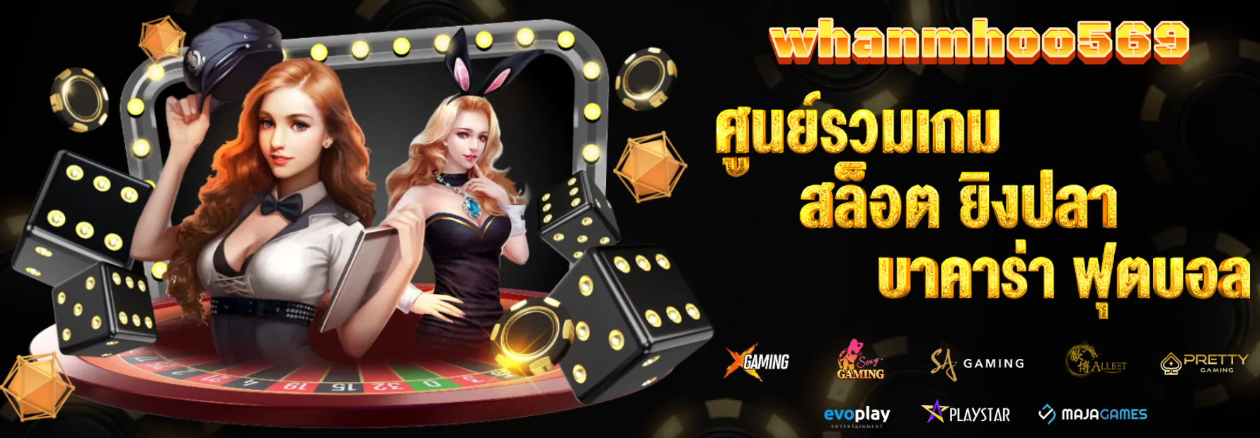 whanmhoo569 เดิมพันออนไลน์ ไม่มีขั้นต่ำ รับทรัพย์ไม่อั้น