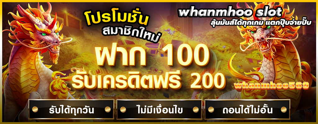 whanmhoo slot